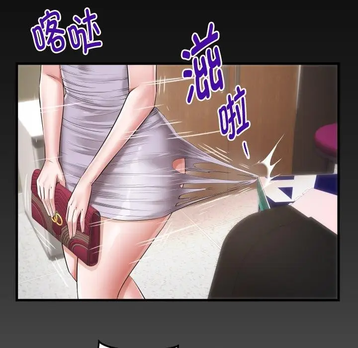 漫画《私密的牵绊》第46话第8张图