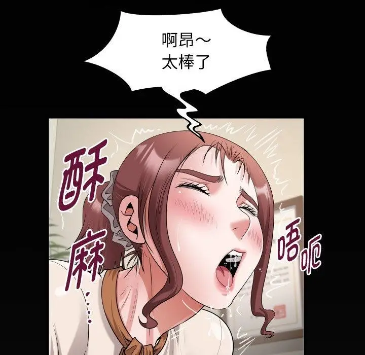 漫画《私密的牵绊》第46话第88张图