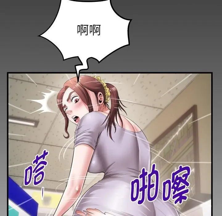 漫画《私密的牵绊》第46话第9张图