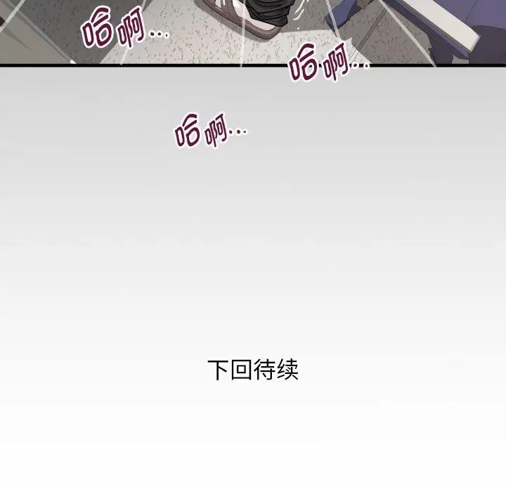 漫画《私密的牵绊》第46话第93张图
