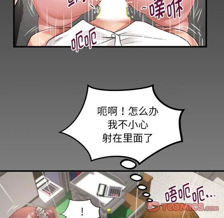 漫画《私密的牵绊》第47话第10张图