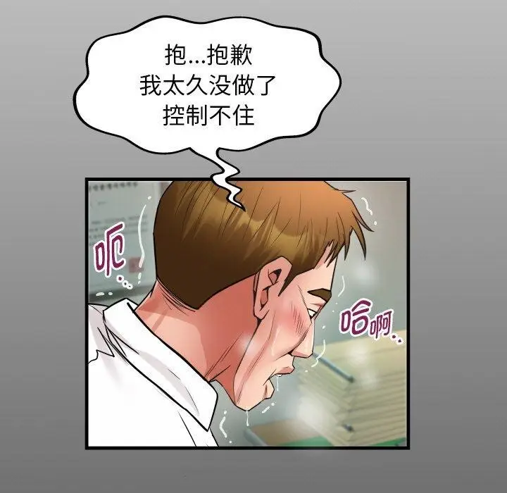 漫画《私密的牵绊》第47话第17张图