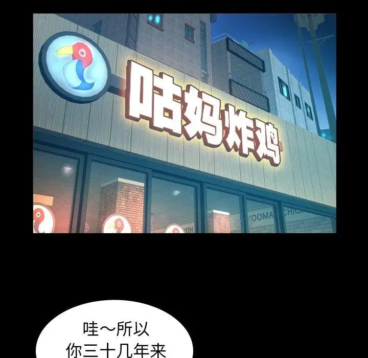 漫画《私密的牵绊》第47话第23张图