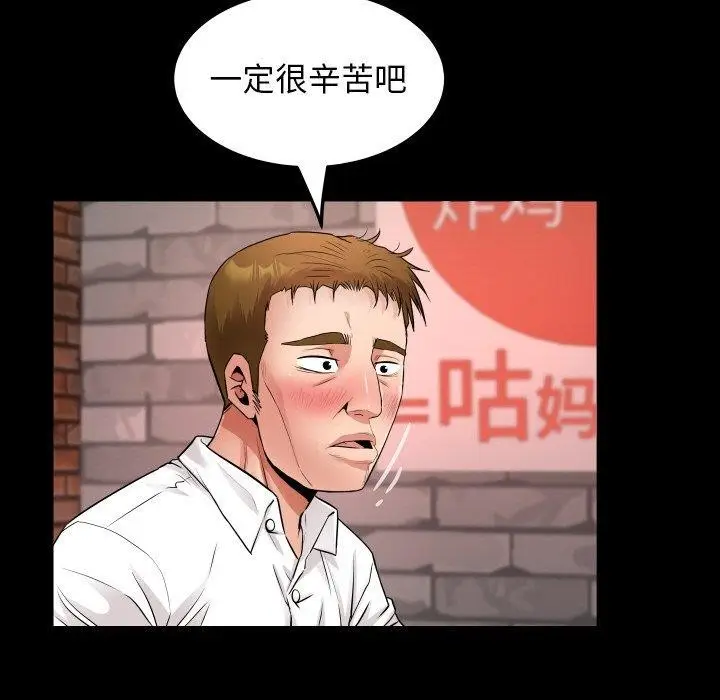 漫画《私密的牵绊》第47话第25张图