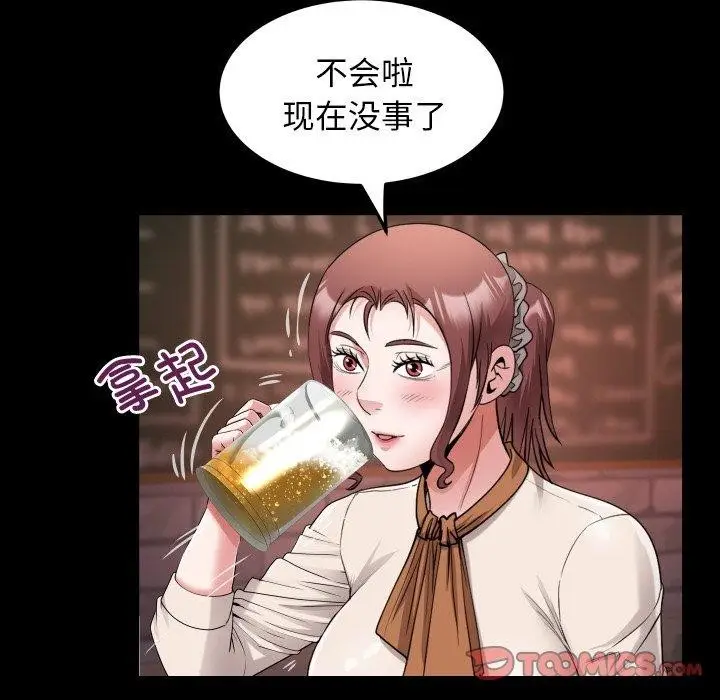 漫画《私密的牵绊》第47话第26张图