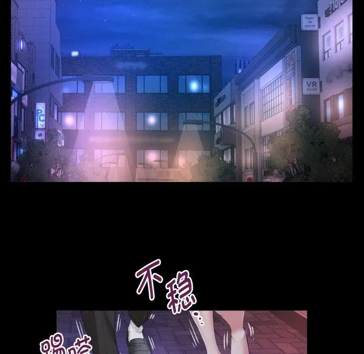 漫画《私密的牵绊》第47话第28张图