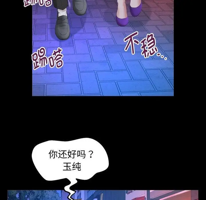 漫画《私密的牵绊》第47话第29张图