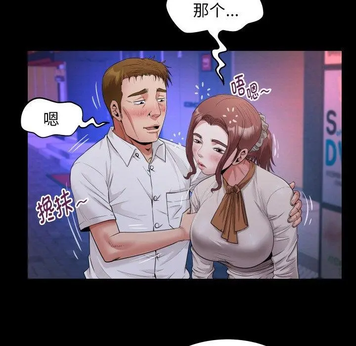 漫画《私密的牵绊》第47话第31张图