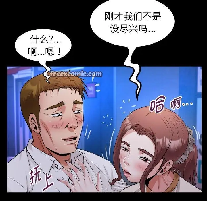 漫画《私密的牵绊》第47话第32张图