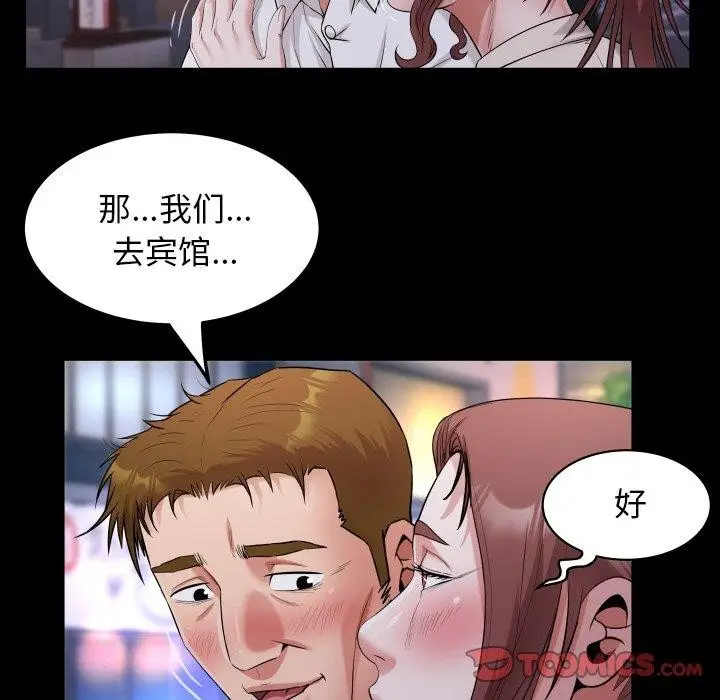 漫画《私密的牵绊》第47话第34张图