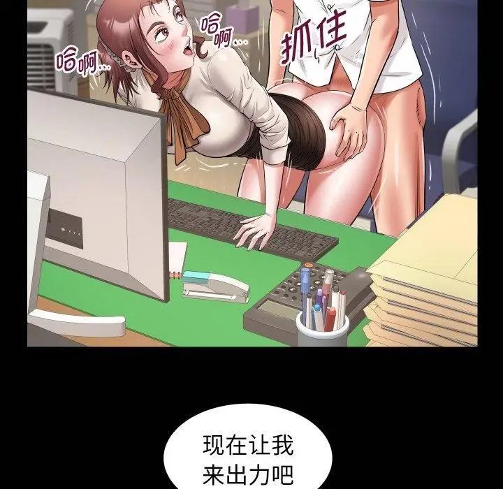 漫画《私密的牵绊》第47话第5张图