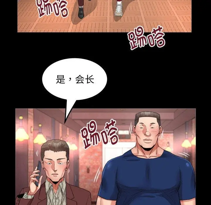 漫画《私密的牵绊》第47话第57张图