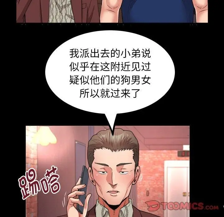 漫画《私密的牵绊》第47话第58张图