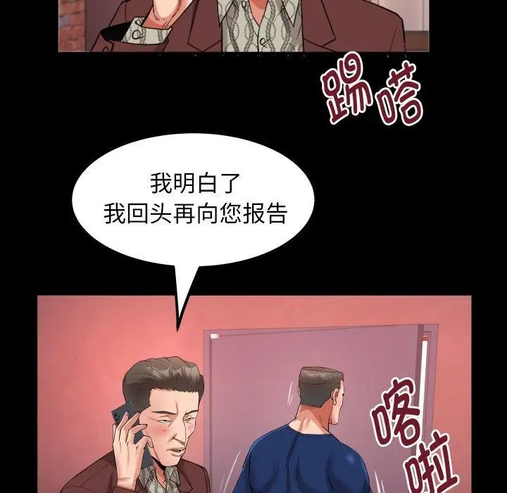 漫画《私密的牵绊》第47话第59张图