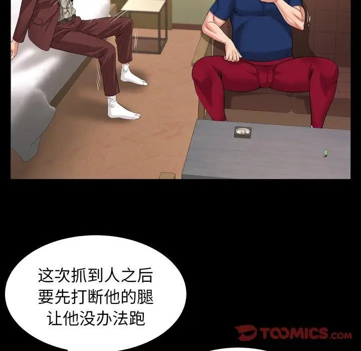 漫画《私密的牵绊》第47话第62张图