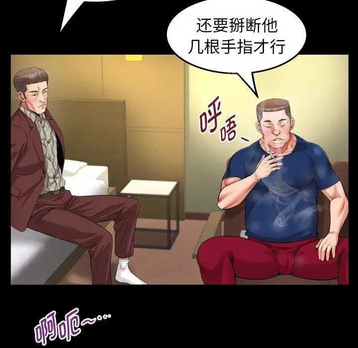 漫画《私密的牵绊》第47话第63张图