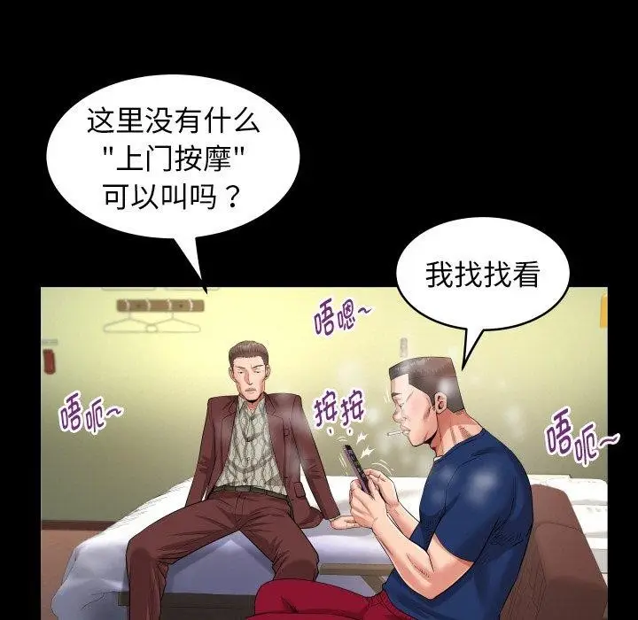 漫画《私密的牵绊》第47话第65张图