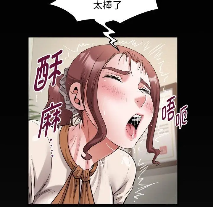 漫画《私密的牵绊》第47话第7张图