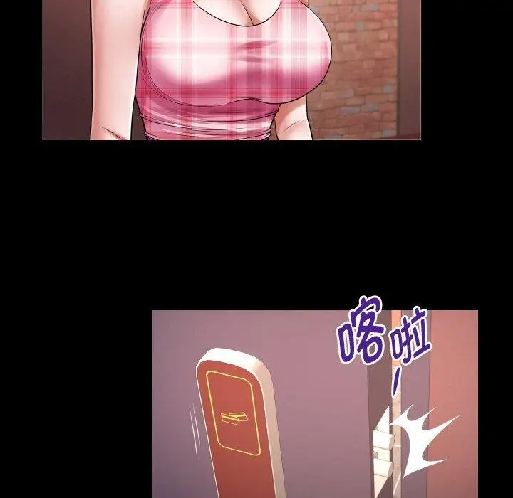 漫画《私密的牵绊》第47话第75张图