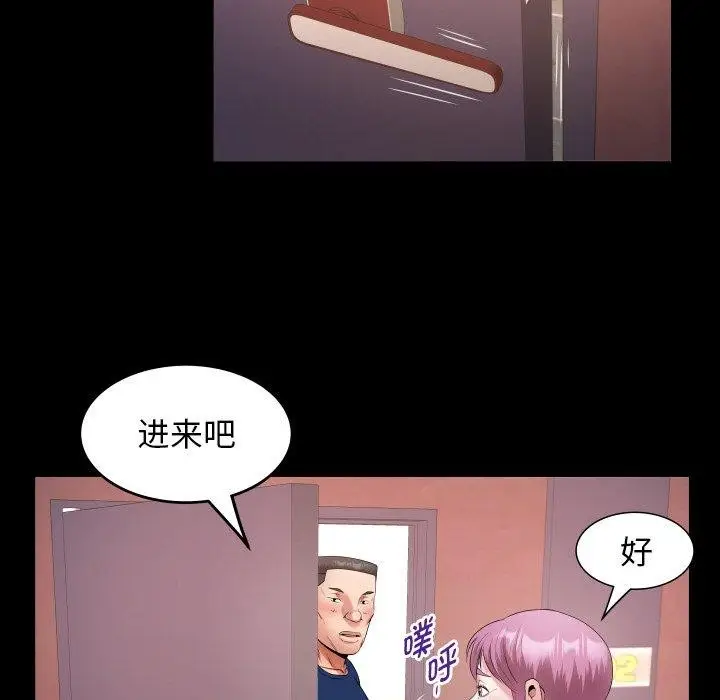 漫画《私密的牵绊》第47话第76张图