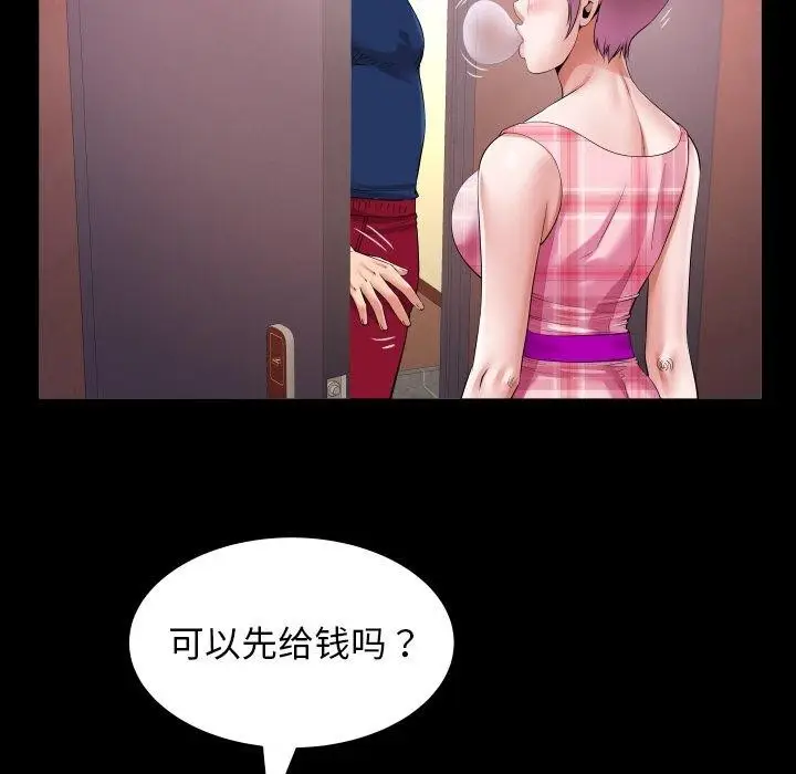 漫画《私密的牵绊》第47话第77张图