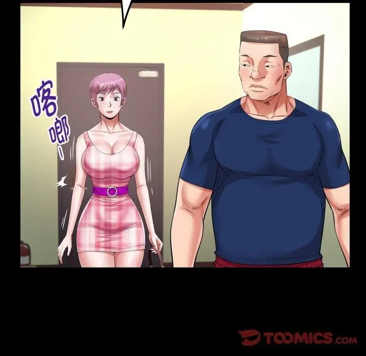 漫画《私密的牵绊》第47话第78张图
