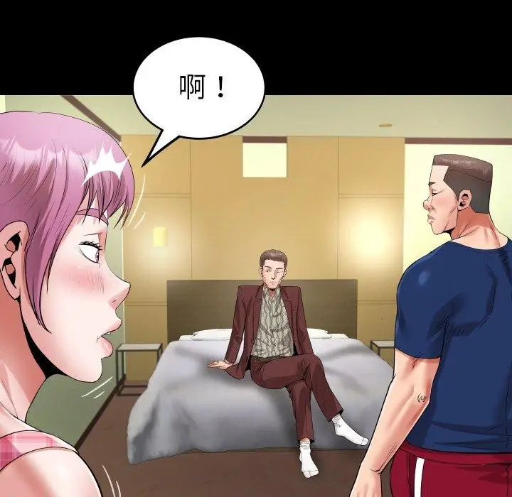 漫画《私密的牵绊》第47话第79张图