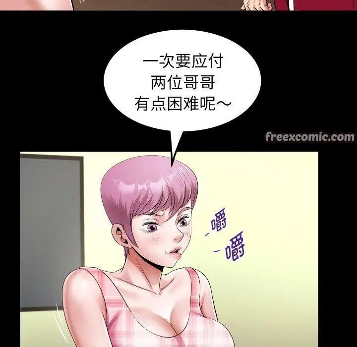 漫画《私密的牵绊》第47话第80张图