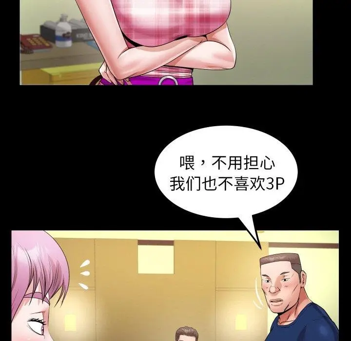 漫画《私密的牵绊》第47话第81张图