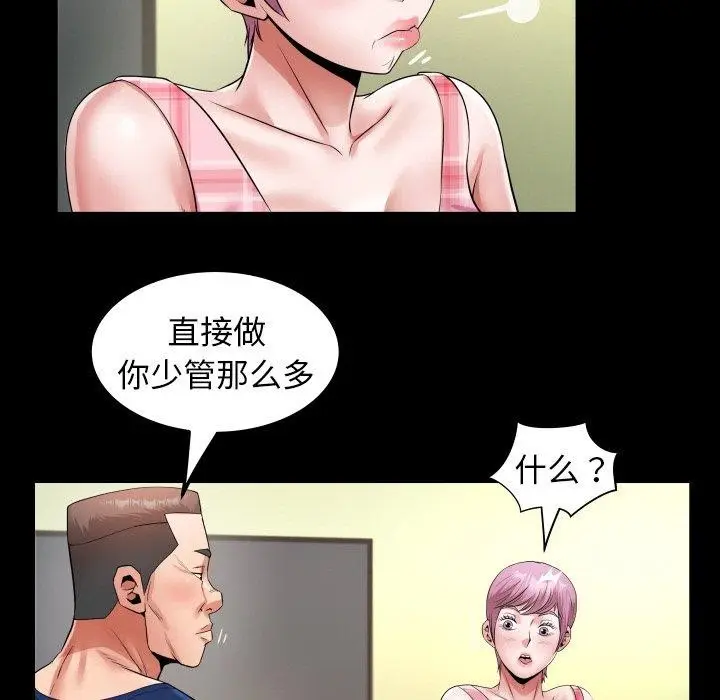 漫画《私密的牵绊》第47话第83张图