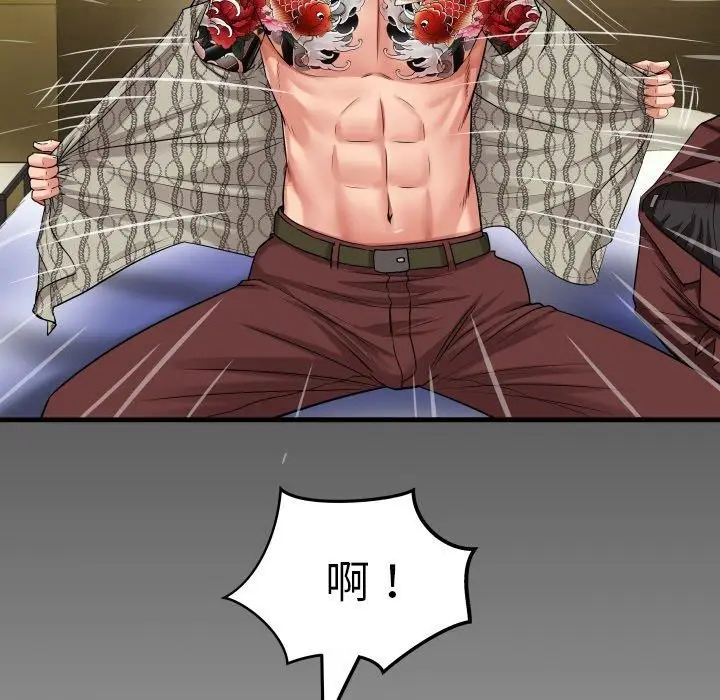 漫画《私密的牵绊》第47话第87张图