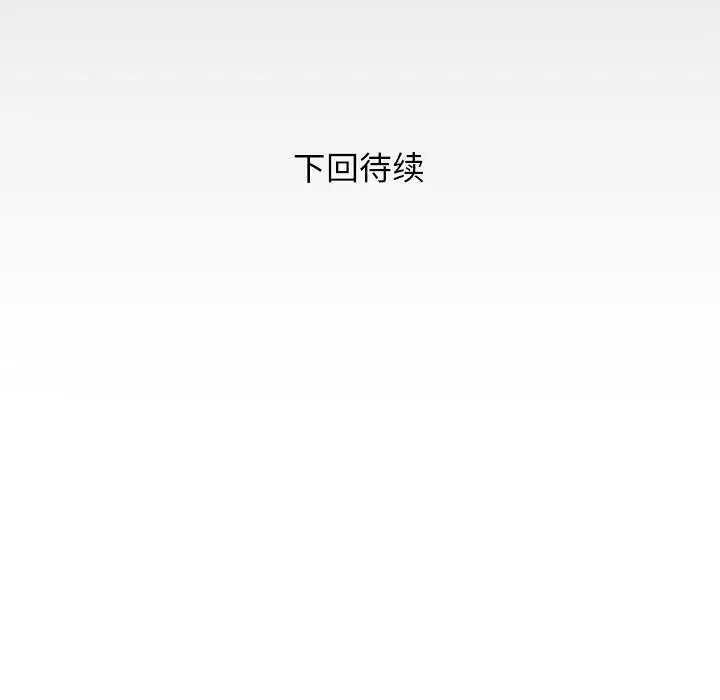 漫画《私密的牵绊》第47话第89张图