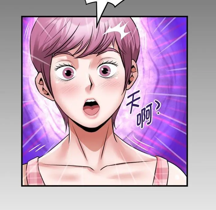 漫画《私密的牵绊》第48话第11张图