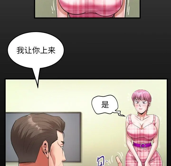 漫画《私密的牵绊》第48话第19张图