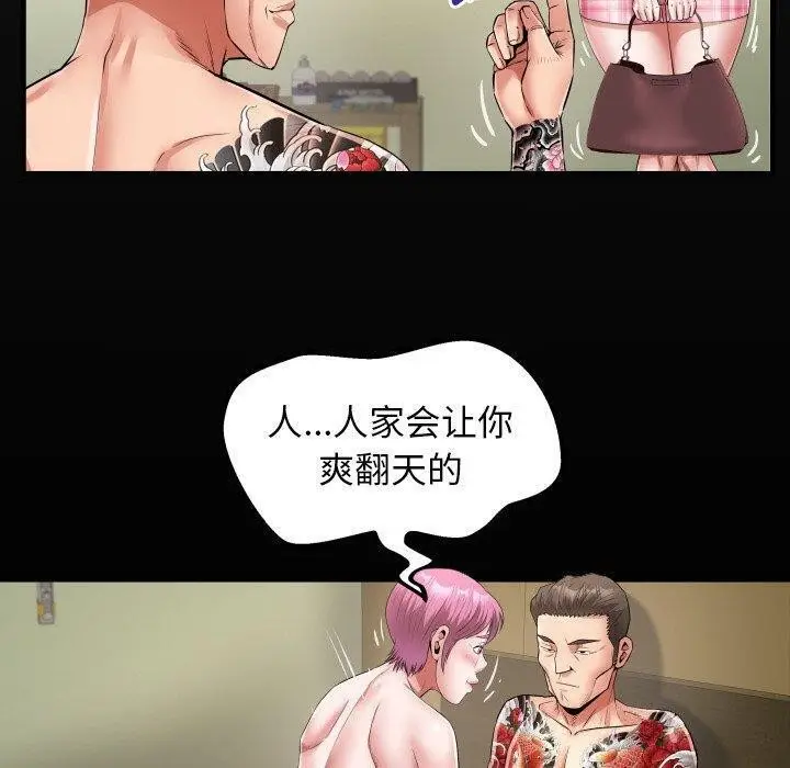 漫画《私密的牵绊》第48话第20张图