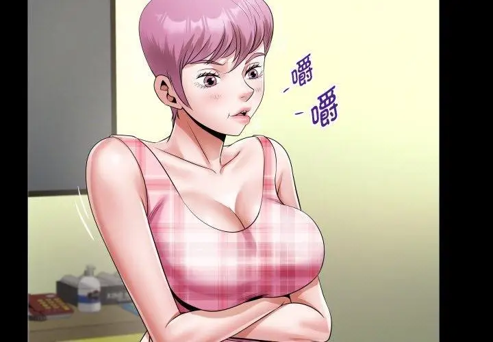漫画《私密的牵绊》第48话第3张图