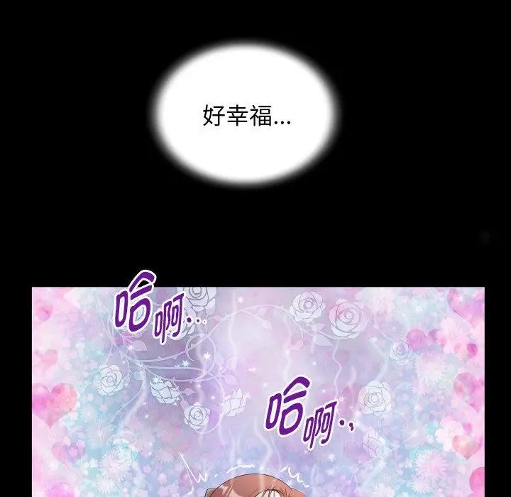 漫画《私密的牵绊》第48话第41张图