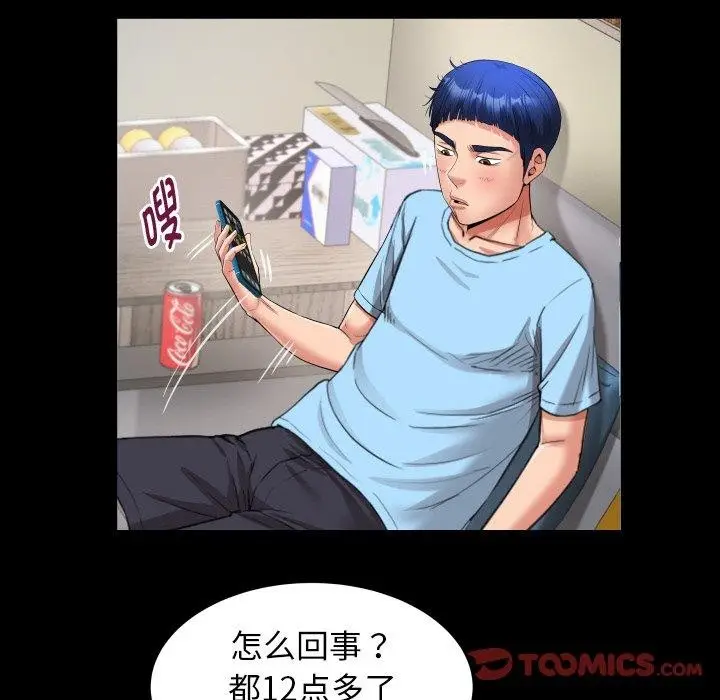 漫画《私密的牵绊》第48话第46张图