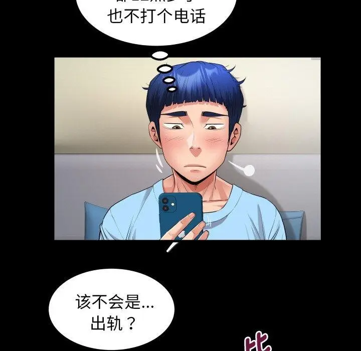 漫画《私密的牵绊》第48话第47张图