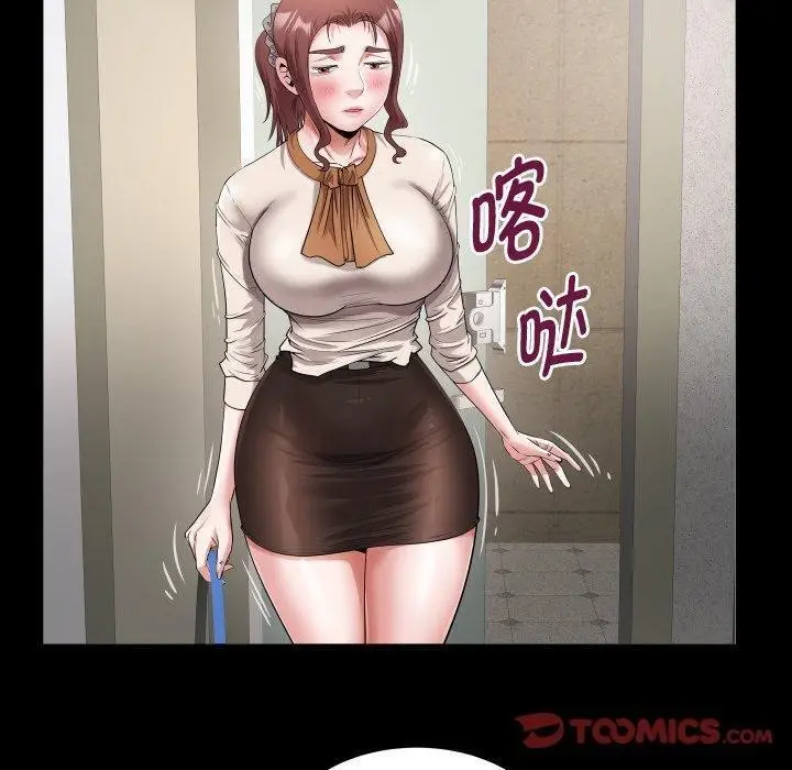 漫画《私密的牵绊》第48话第50张图