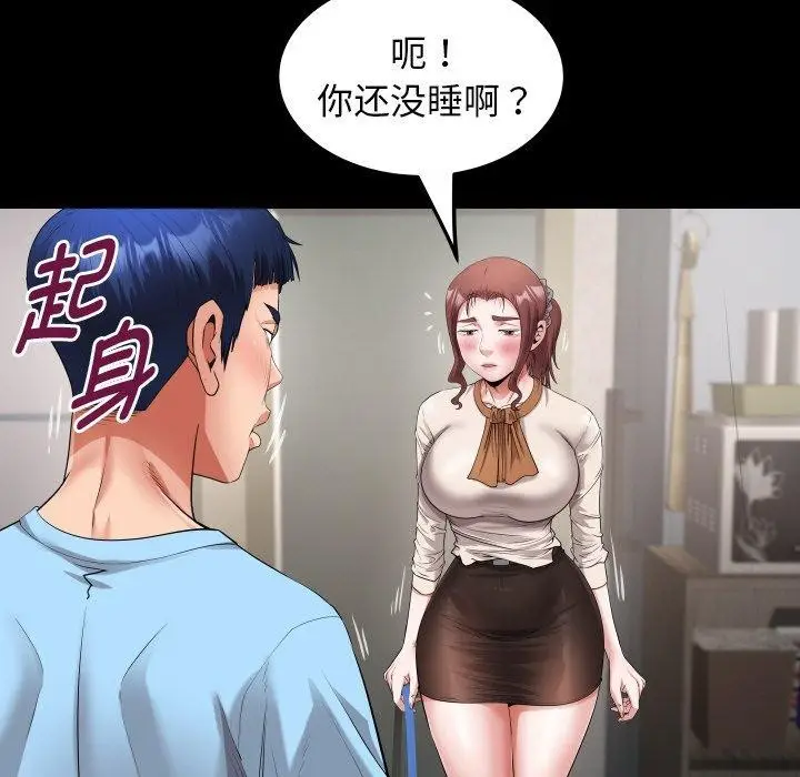 漫画《私密的牵绊》第48话第51张图