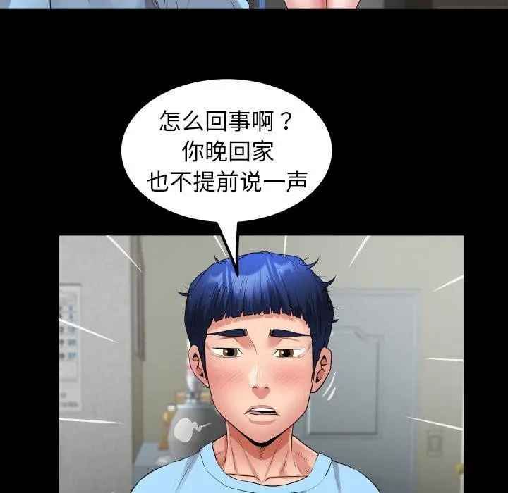 漫画《私密的牵绊》第48话第52张图