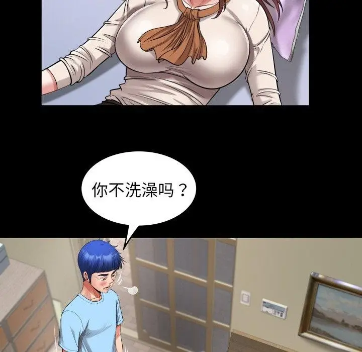 漫画《私密的牵绊》第48话第59张图