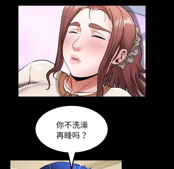 漫画《私密的牵绊》第48话第61张图