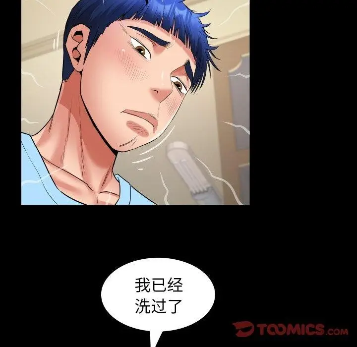漫画《私密的牵绊》第48话第62张图