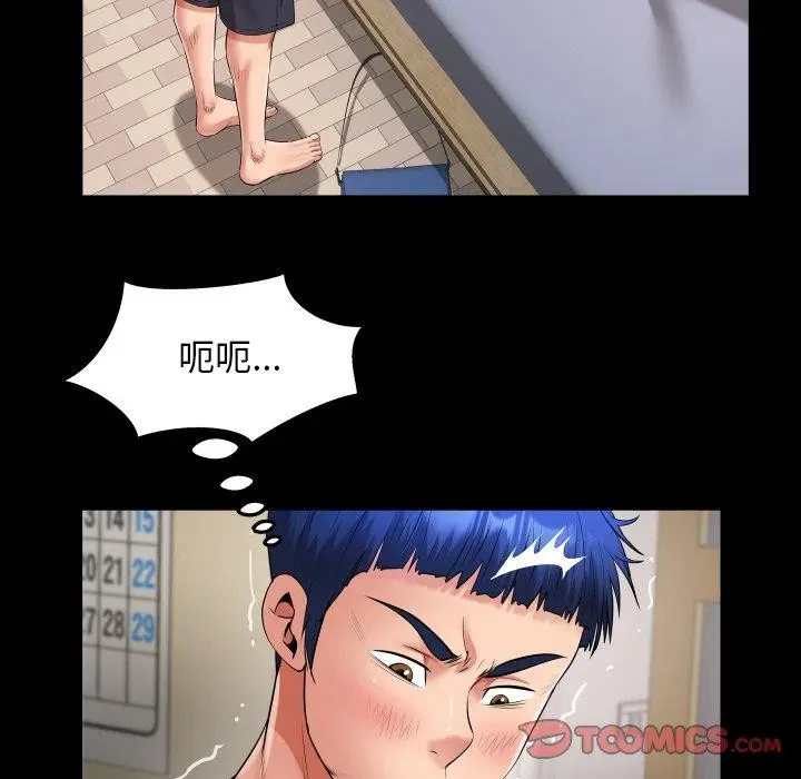 漫画《私密的牵绊》第48话第66张图