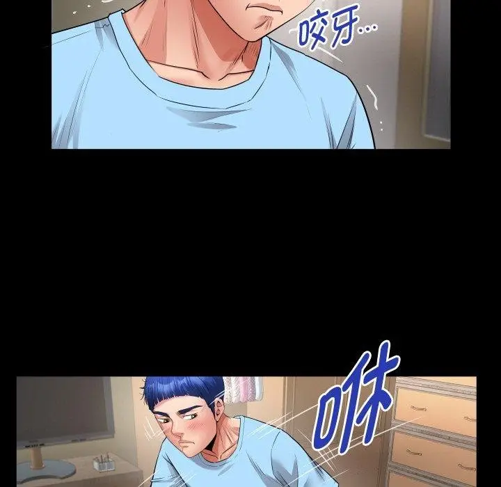 漫画《私密的牵绊》第48话第67张图