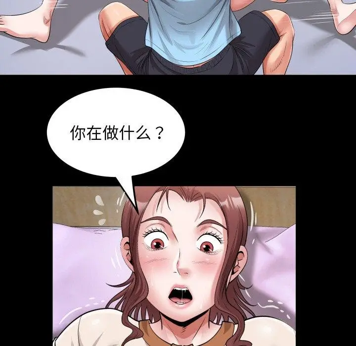 漫画《私密的牵绊》第48话第71张图