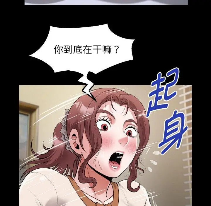 漫画《私密的牵绊》第48话第73张图
