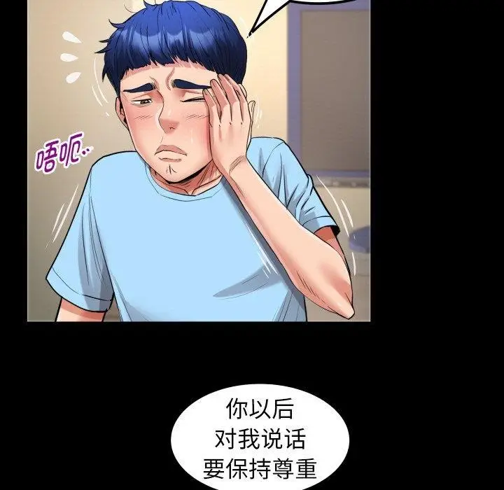 漫画《私密的牵绊》第48话第79张图